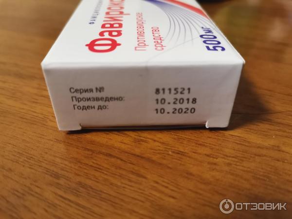 Фавирокс для кошек