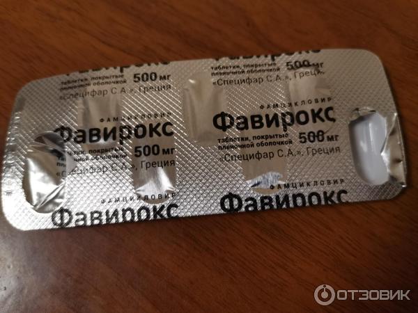 Фавирокс для кошек