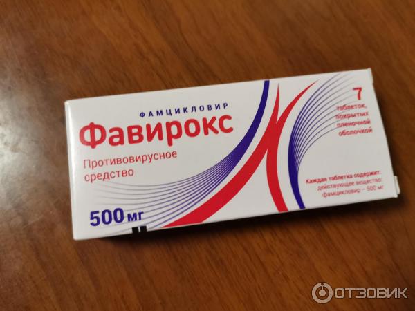 Фавирокс для кошек