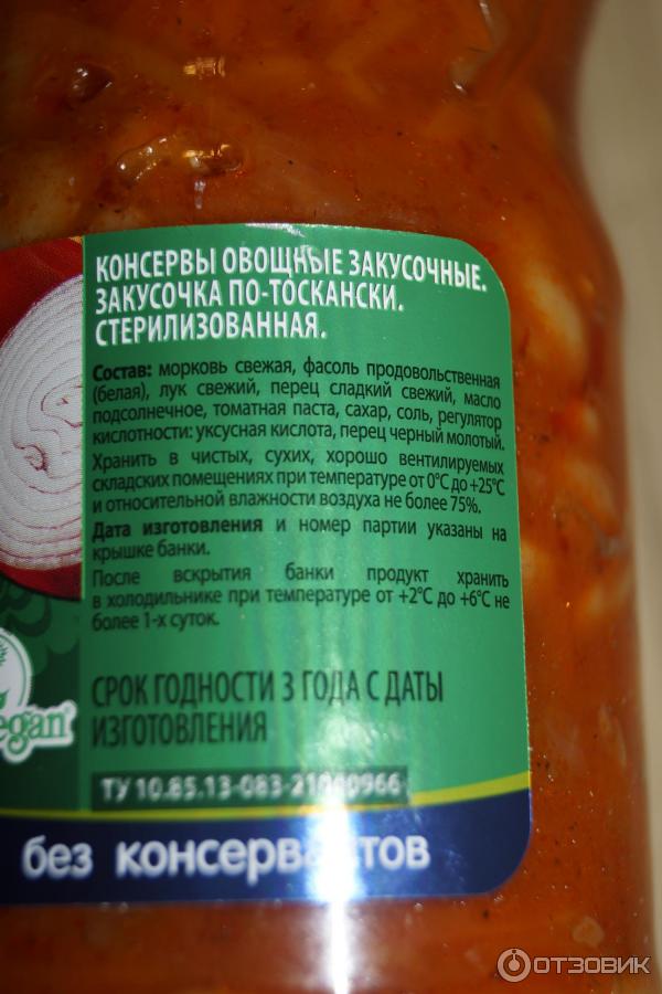 Состав