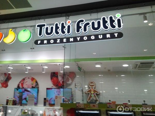 Кафе Tutti Frutti (Россия, Москва) фото