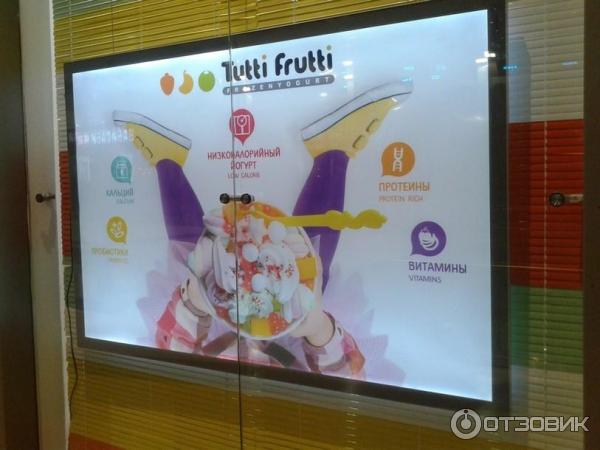 Кафе Tutti Frutti (Россия, Москва) фото