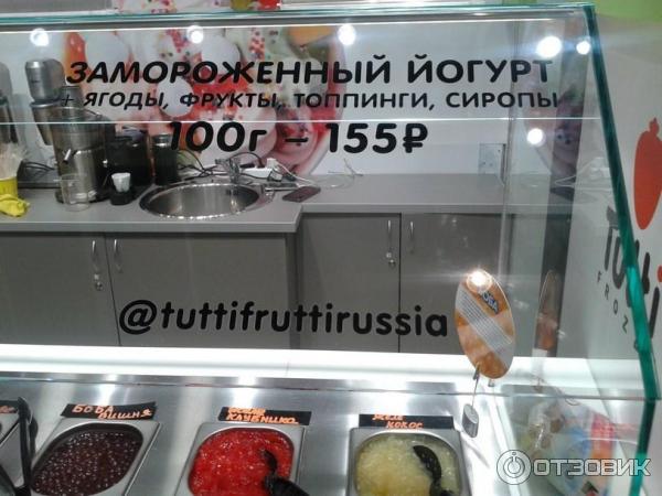 Кафе Tutti Frutti (Россия, Москва) фото