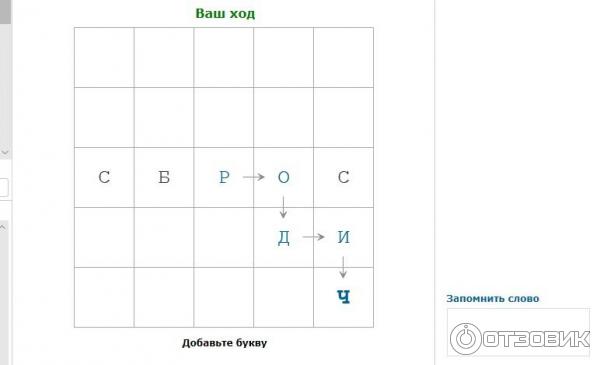 Балда 5 букв. Игра Балда. Балда игра бутон. Балда СТС. Читы на игру Балда.