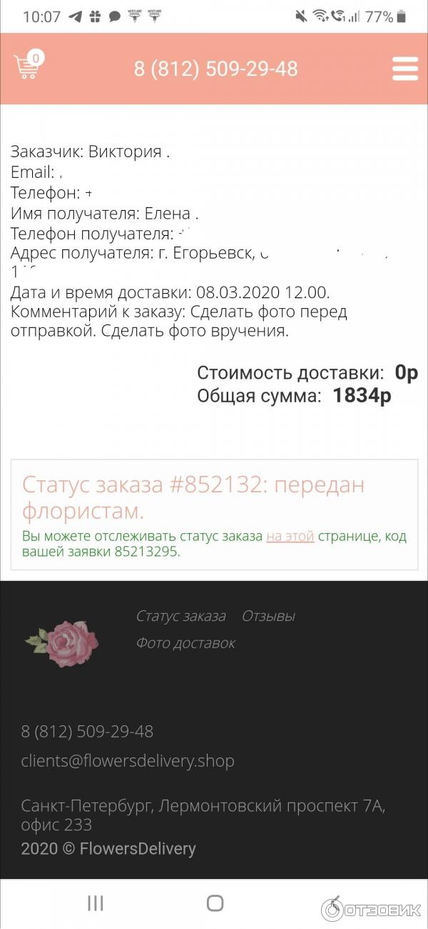 Одобрение и оформление