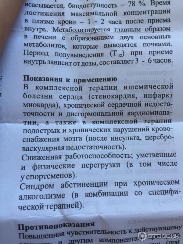 Милдронат сколько курс. Милдронат инструкция. Милдронат таблетки инструкция. Милдронат капсулы инструкция. Препарат милдронат показания.