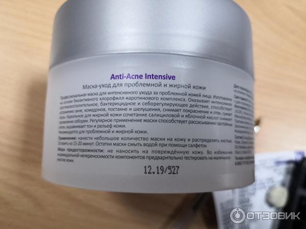 Aravia anti acne intensive. Aravia professional Anti-acne Intensive. 200мл. Маска для проблемной кожи/ Anti-acne Healing Mask. Aravia professional маска-уход для проблемной жирной кожи Anti-acne Intensive 150мл. Маска для лица Аравия анти акне отзывы.