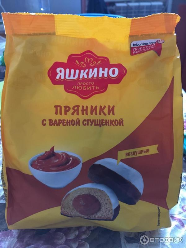 Пряники Яшкино с вареной сгущенкой