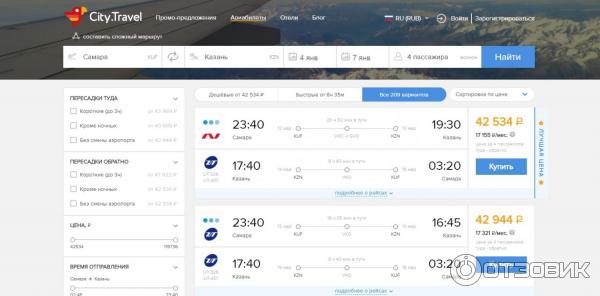 Сититревел Ру Авиабилеты Купить Билеты На Самолет