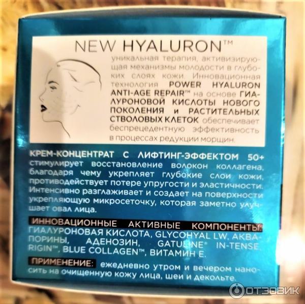 Крем-концентрат с лифтинг эффектом Eveline Cosmetics 50+ New Hyaluron дневной и ночной SPF8 фото