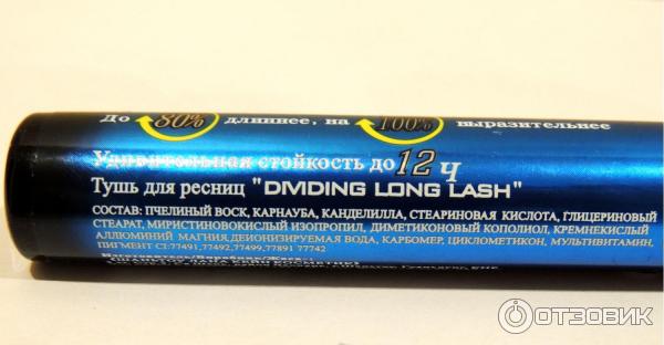 Тушь для ресниц TF Dividing Long Lash фото