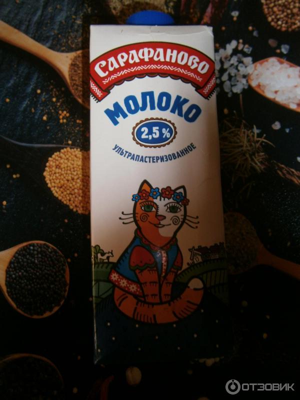 молоко сарафаново