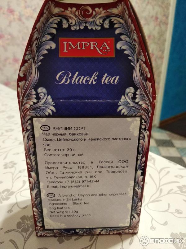 Чай черный Impra фото