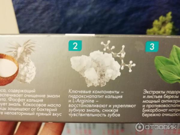 Зубная паста Biomed Superwhite с экстрактом кокоса фото