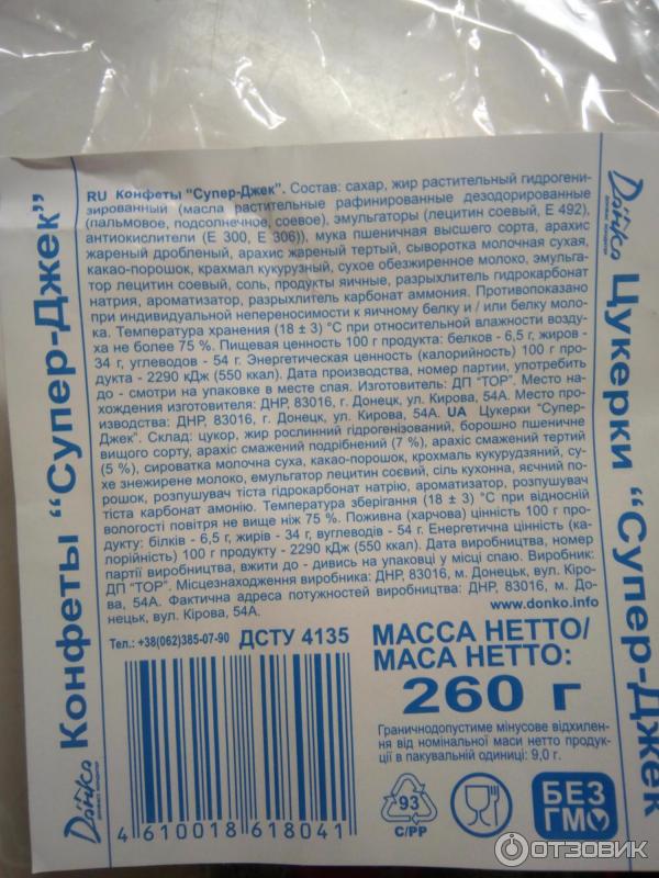 Джек калорийность 1 шт. Джек калорийность 1 шт. Джек калорийность 1 шт. Конфеты конти джек шоколадные истории. Джек калорийность 1 шт.