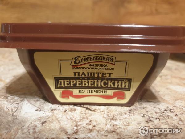 Паштет из печени Егорьевская фабрика Деревенский фото