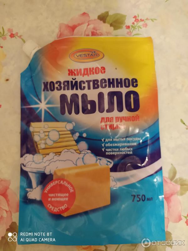 Жидкое хозяйственное мыло Vestar для ручной стирки фото