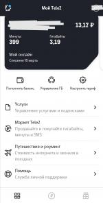 Услуга Теле 2 "Биржа Теле 2" фото