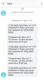 Услуга Теле 2 "Биржа Теле 2" фото