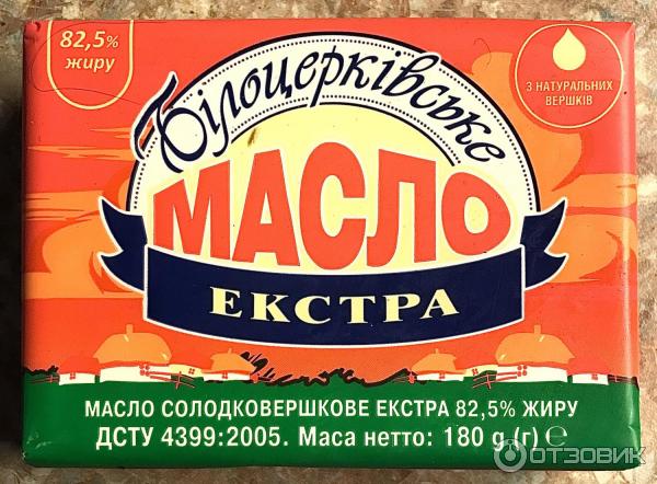 Масло Белоцерковское Экстра 82,5% фото