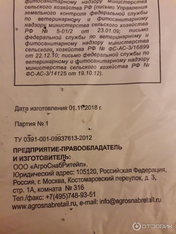 Готовый грунт Универсальный для всех видов овощных, зеленных, цветочных культур и рассады АгроСнабРитейл фото