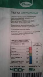 Правильный творог 9% Аисфер фото