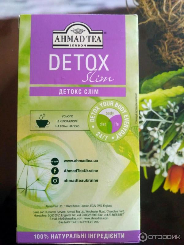 Detox Чай Для Похудения Купить Отзывы