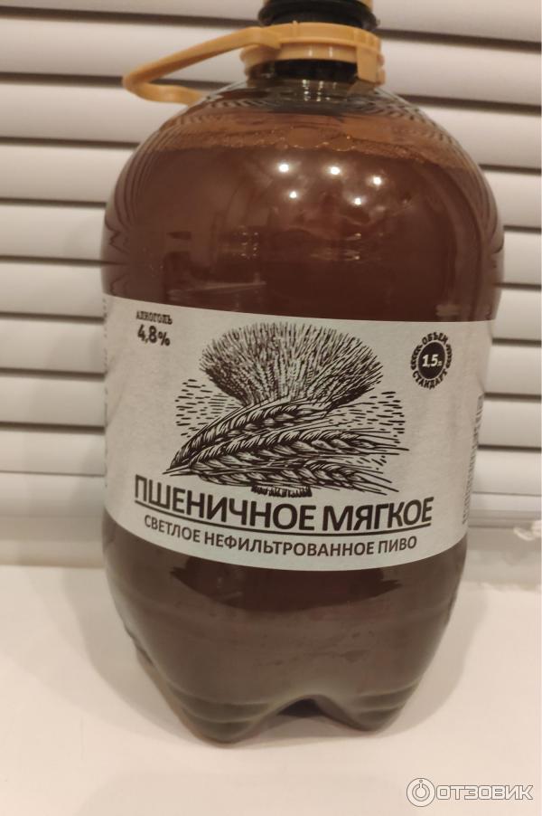 Советская Пшеничка Пиво Купить