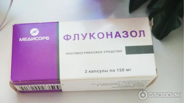 Флуконазол можно с алкоголем совмещать. Флуконазол 150 мг Медисорб. Флуконазол 150 мг Медисорб 2 капсулы. Флуконазол капс. 150мг №2 Медисорб. Флуконазол Медисорб от молочницы.