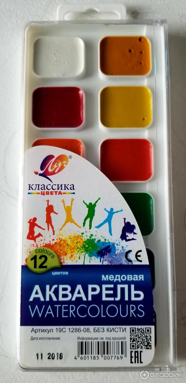 Коробка с 12 акварельными красками