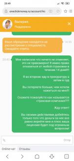 Микрофинансовая организация One click money фото