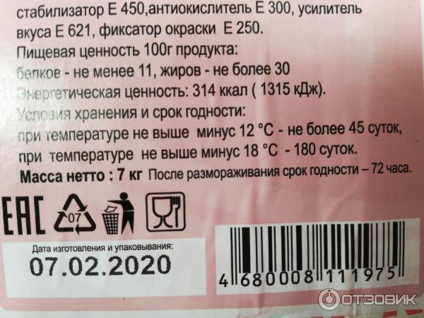 Отзыв о Сосиски МК-Балтика "Андреевские" | Бюджетные, которые можно есть.