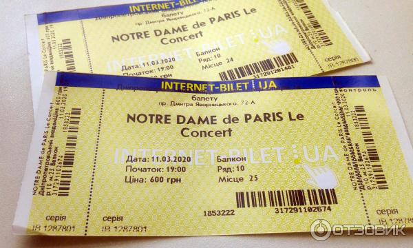 Шоу Le concert Les meilleures chansons de Notre Dame de Paris (Украина, Киев) фото