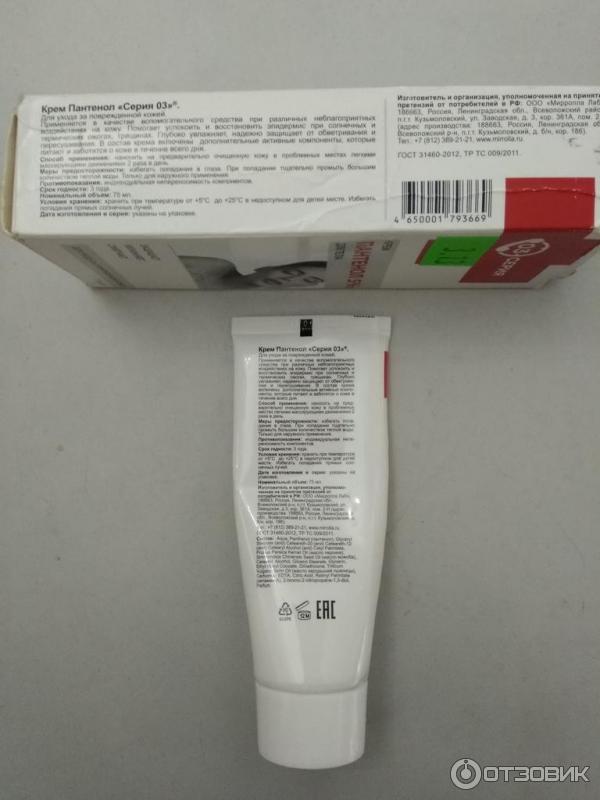 Аевитамин крем для лица миролла. Крем аевит для лица и тела. Мирролла крем для лица. Мирролла крем. Мочевина крем для ног мирролла.