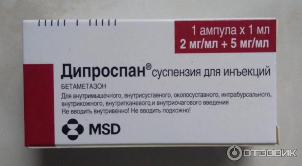 Укол дипроспана внутримышечно отзывы. Укол от аллергии Дипроспан аннотация. Лекарство Дипроспан суспензия для инъекций. Дипроспан 1 укол от аллергии. Дипроспан суспензия для инъекций 1мл.