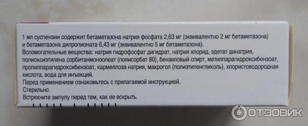 Дипроспан уколы в сустав отзывы. Дипроспан суспензия для инъекций. Дипроспан уколы внутримышечно. Как разводить Дипроспан внутримышечно. Дипроспан с лидокаином внутримышечно.