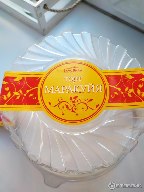 Торт ВкусВилл Маракуйя фото