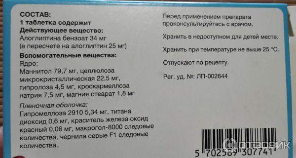 Випидия 25 Мг Купить В Новосибирске