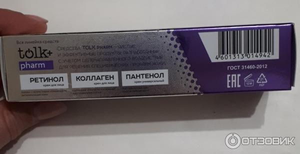 Крем Весна TOLK pharm ГИАЛУРОН фото