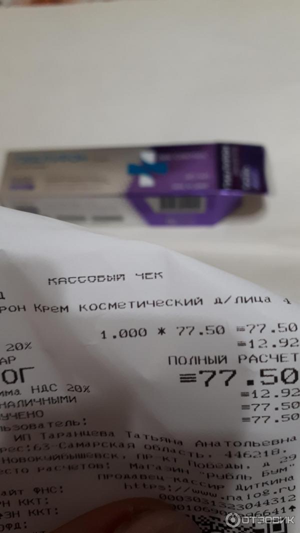 Крем Весна TOLK pharm ГИАЛУРОН фото