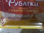 Котлеты Котлетарь "Рубатки" фото