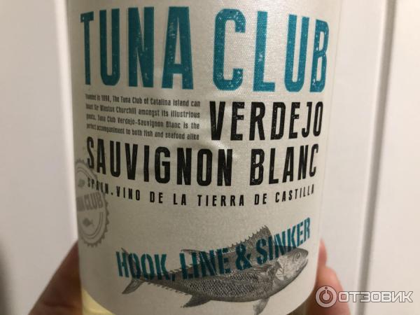 Вино белое сухое Viniberia Tuna Club Verdejo Sauvignon Blanc, отзыв. Винибериа Туна Вердехо Совиньон Блан