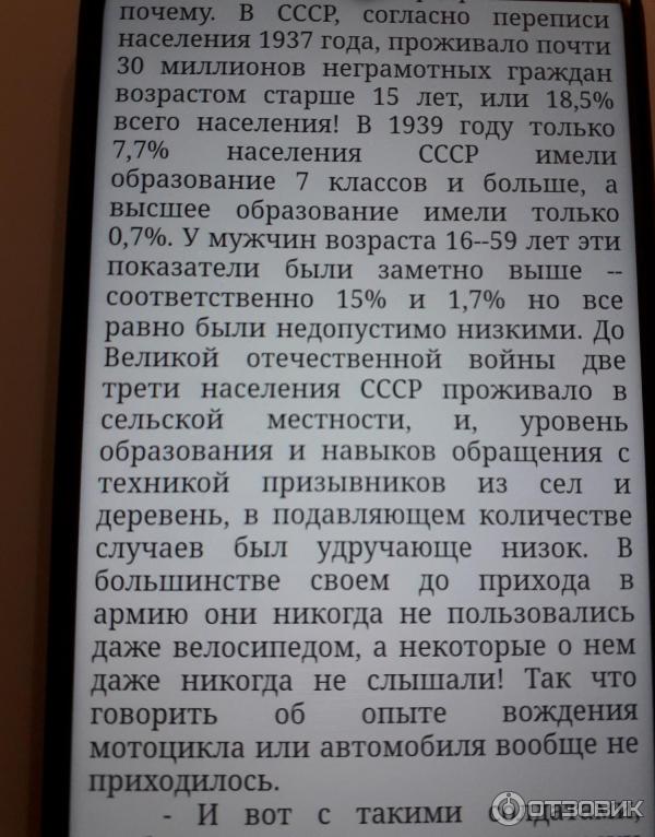 Ивана байбакова 1941 работа над ошибками. Ивана байбакова 1941 работа над ошибками