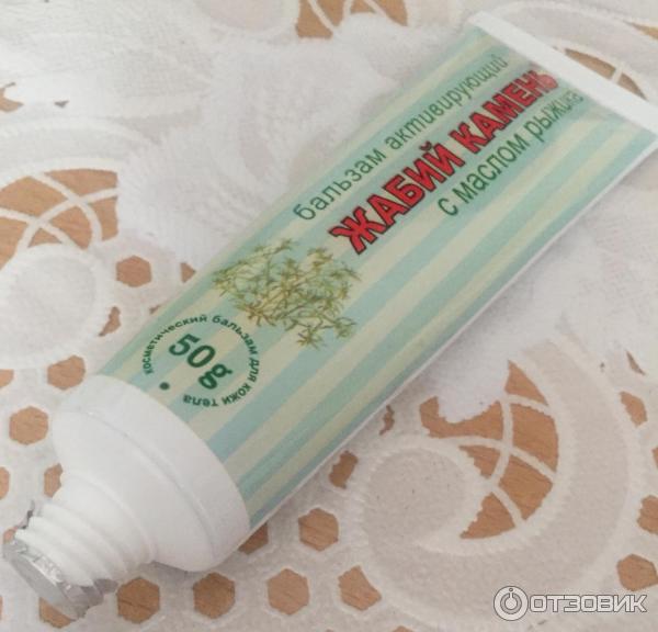Жабий Камень Мазь Купить В Бердске