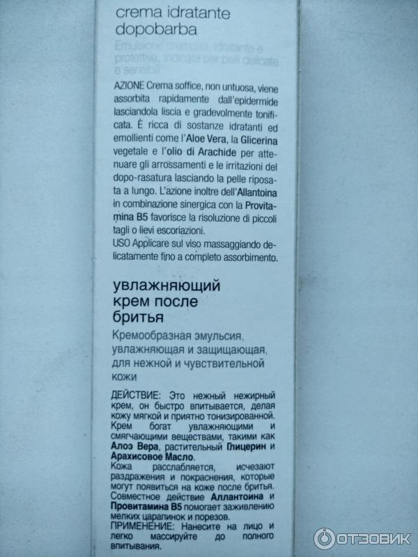 Отзыв о Крем после бритья Cliven For Men Sensitive skin | Качественное ...