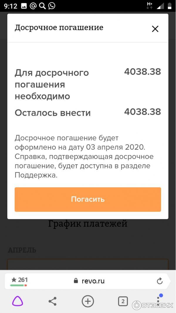 Revoplus.ru - финансовые услуги онлайн фото