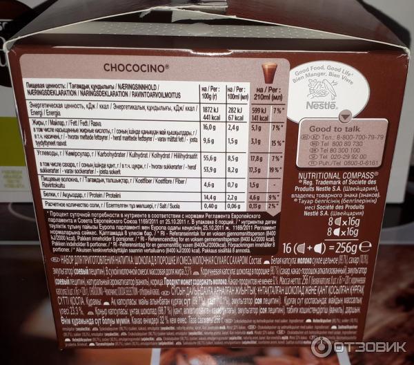 Горячий шоколад с молочной пенкой Chococino Nescafe Dolce Gusto фото