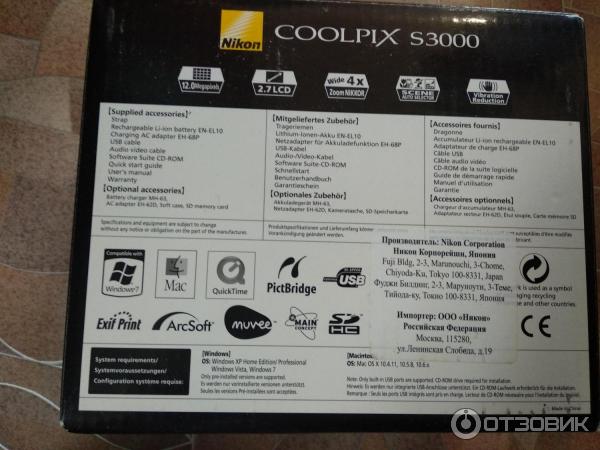 Цифровой фотоаппарат Nikon Coolpix S3000