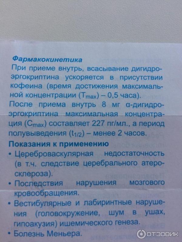 Вазобрал инструкция отзывы пациентов. Вазобрал при шуме в ушах. Вазобрал от головокружения. Уколы для улучшения мозгового кровообращения от головокружения. Бальзам от головокружения шума в ушах улучшения памяти.