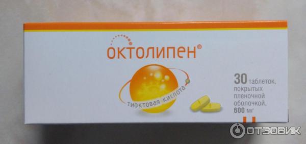 Октолипен Цена В Таблетках